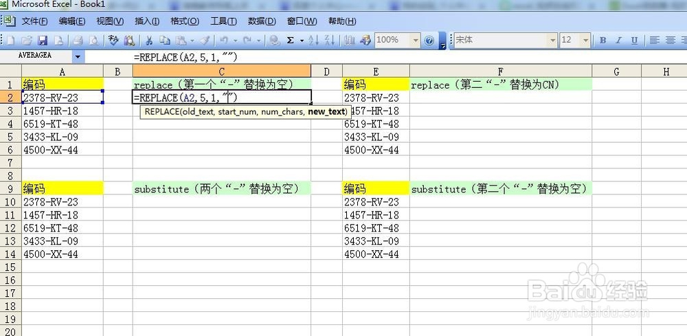 Excel技巧17如何replace,substitute进行替换