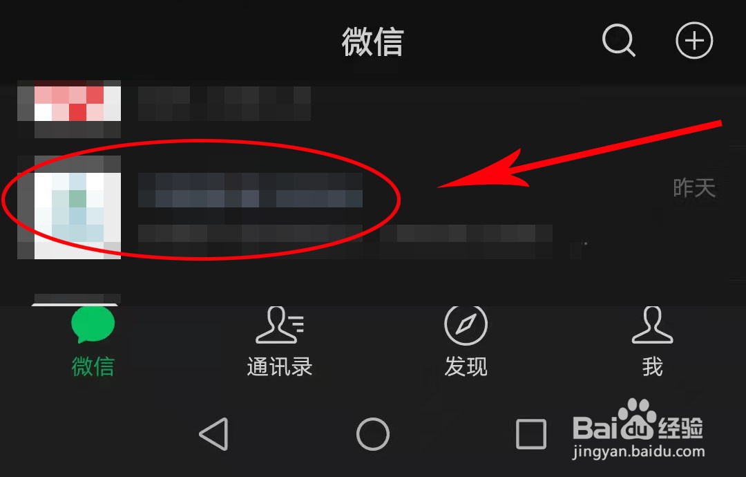微信如何将公众号推荐给朋友