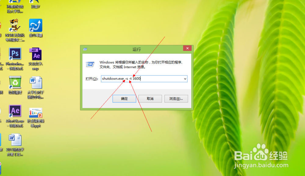 电脑怎么设置自动关机（window8/7/xp都适用）