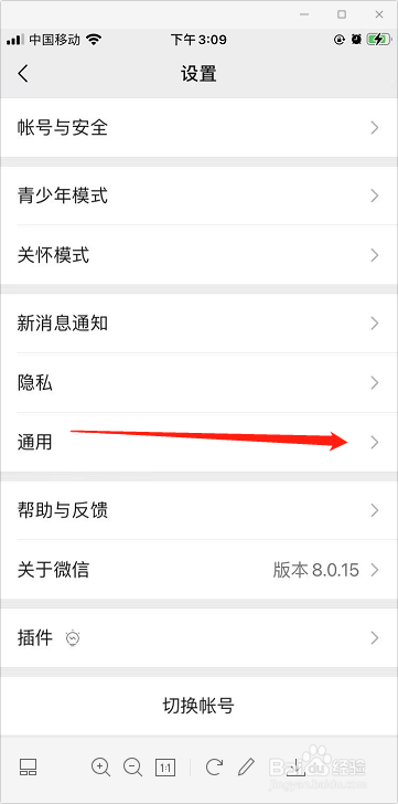 怎么启用微信运动功能