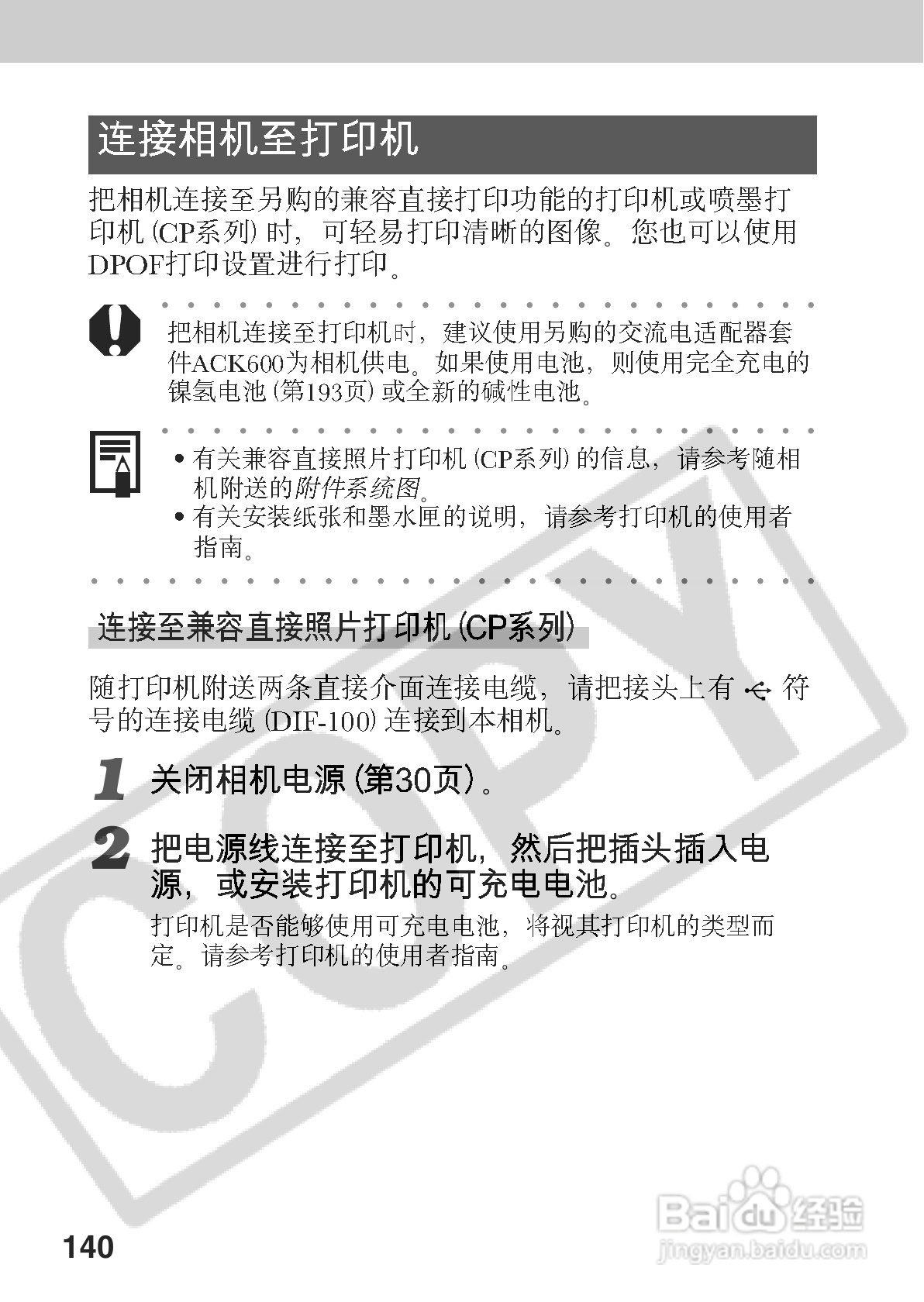 佳能PowerShot A70数码相机使用说明书:[15]