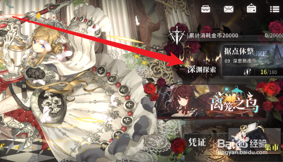 星落怎么开启岫的风闻轶事