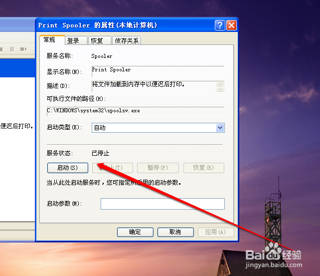 0x00000709怎么解决