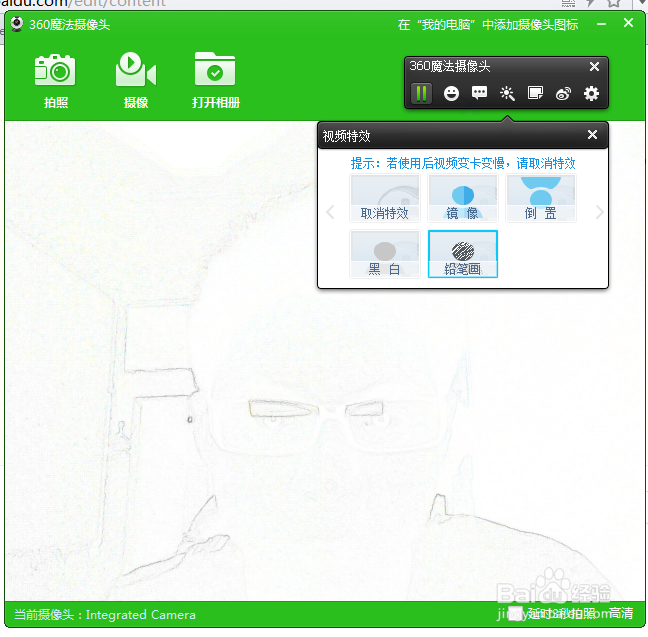 新版安全卫士10.0实用小工具使用魔法摄像头