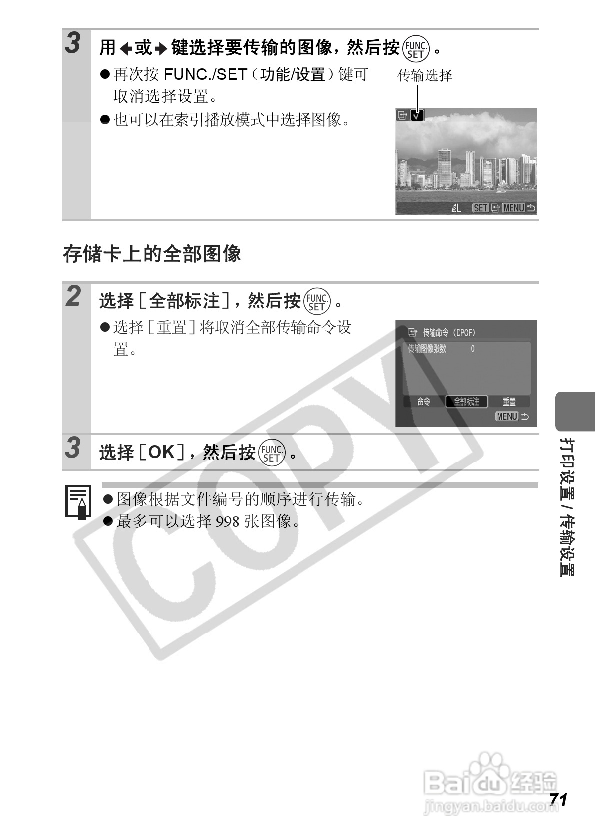 佳能PowerShot A560数码相机使用说明书:[8]