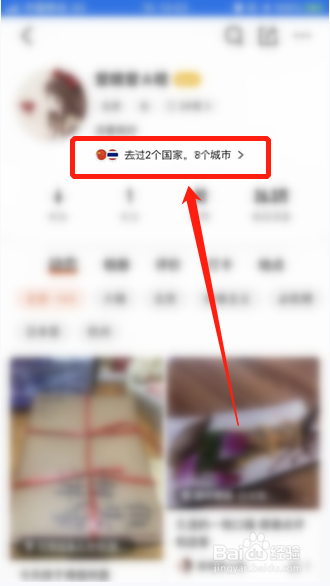 大众点评如何查看足迹