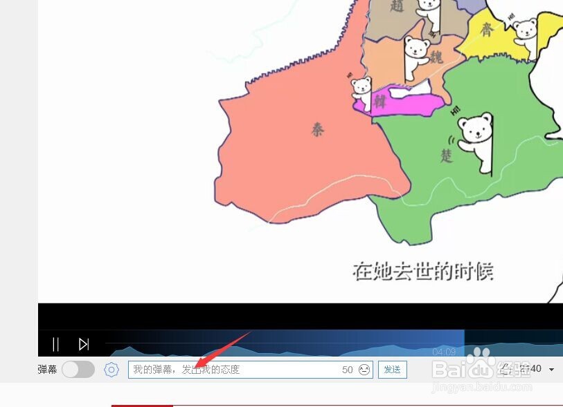 怎样去掉乐视视频屏幕上的评论