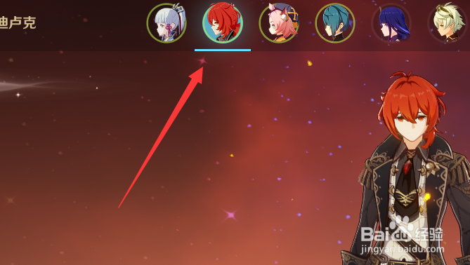 原神迪卢克使用什么四星武器