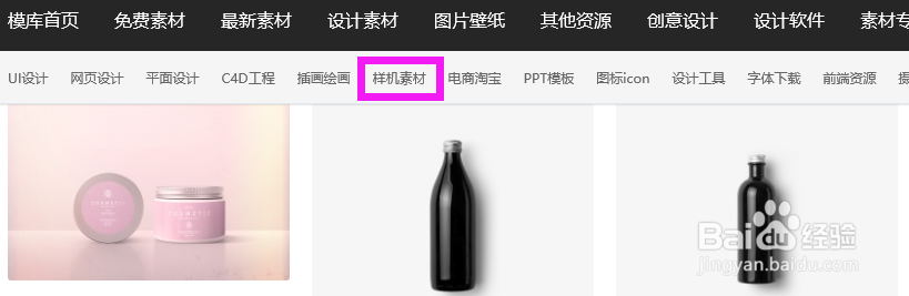 PS如何替换瓶盖logo样机下载使用方法