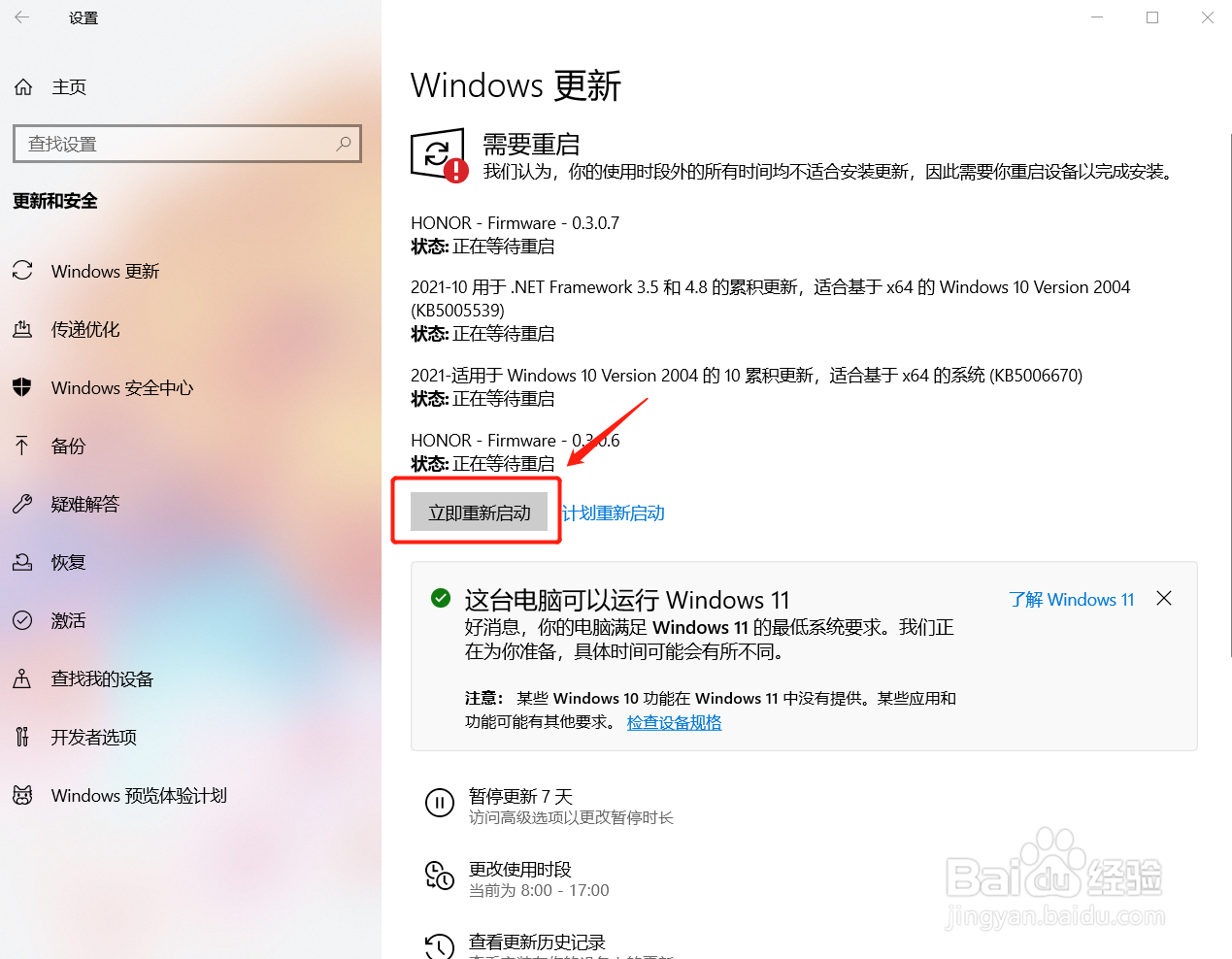 荣耀MagicBook14笔记本电脑开机黑屏怎么办?