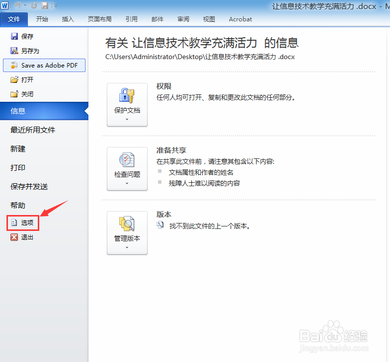 word中怎样使用浮动工具栏