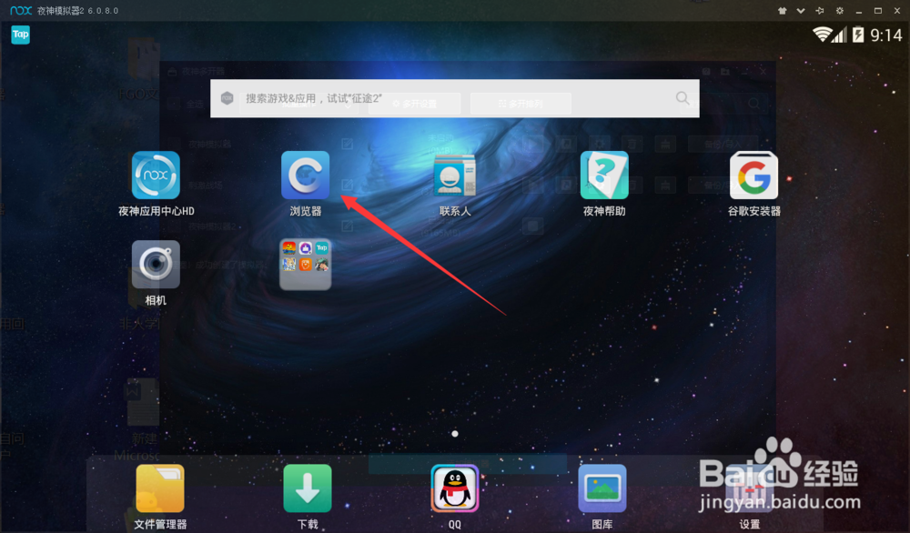 《实况足球》手游电脑版带你重温世界杯