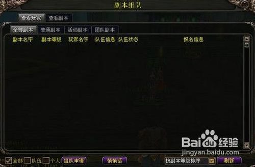 无需跑步进本《修罗道OL》轻松组队