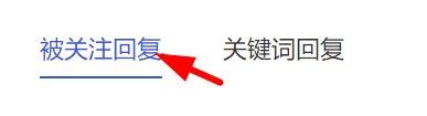#好久不见#百家号怎么开启和设置自动回复