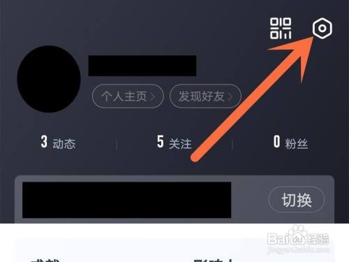 网易大神自己的在线状态如何隐藏