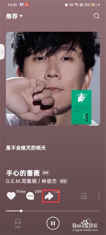 汽水音乐怎么分享朋友圈