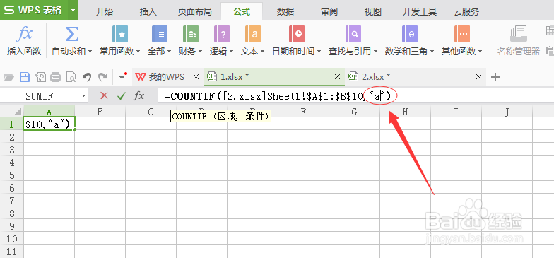如何在工作表中统计另外工作表中字符的次数