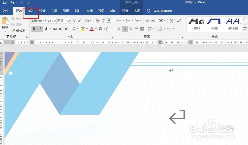 Word2016怎么样插入上凸带形呢？