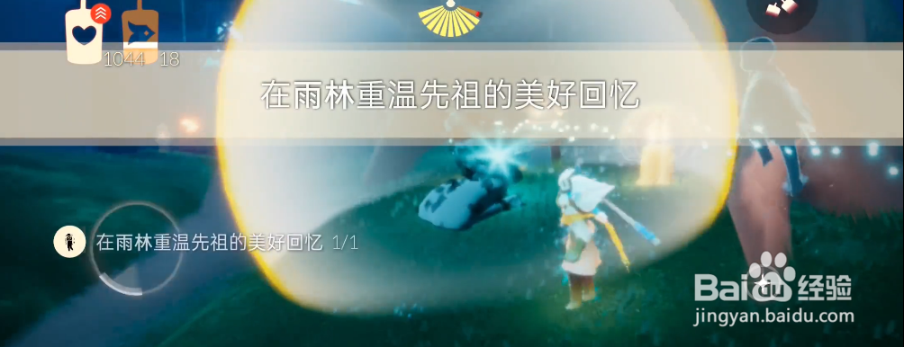 光遇11.5每日任务完成攻略