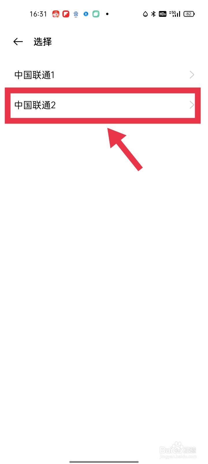 OPPO手机如何锁定SIM卡？