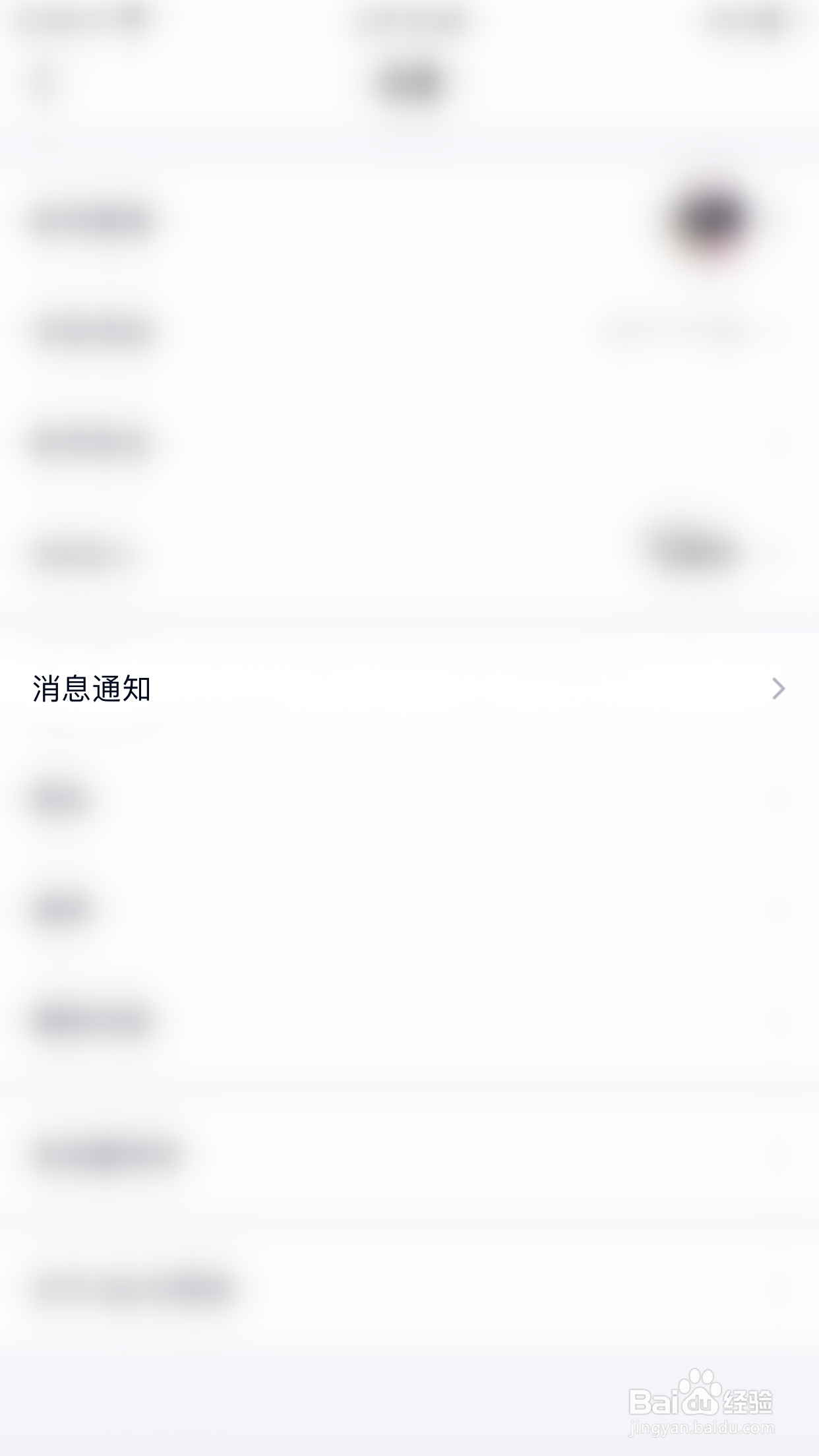 QQ如何关闭特别关心提示音