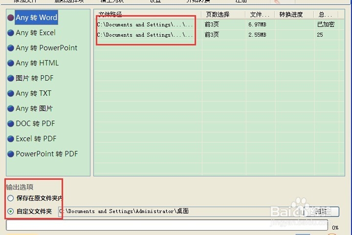 Ppt怎么转换成word文档