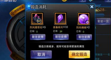 天天炫斗攻略:烈风锻造套装选择攻略