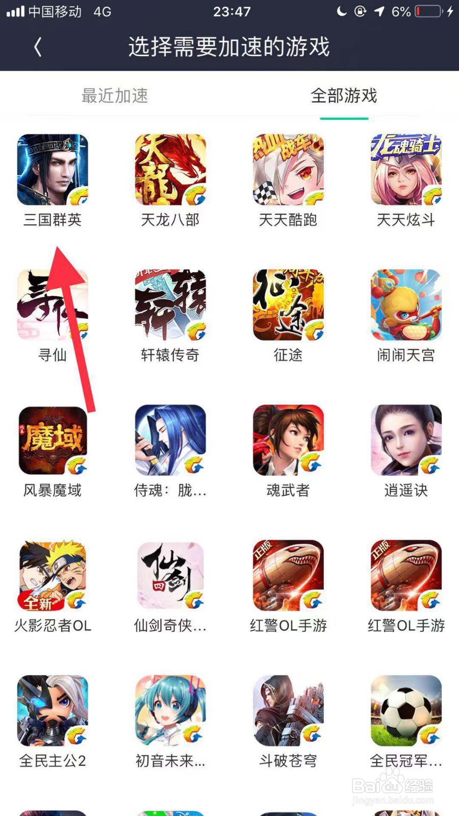 如何解决手游三国群英卡顿问题