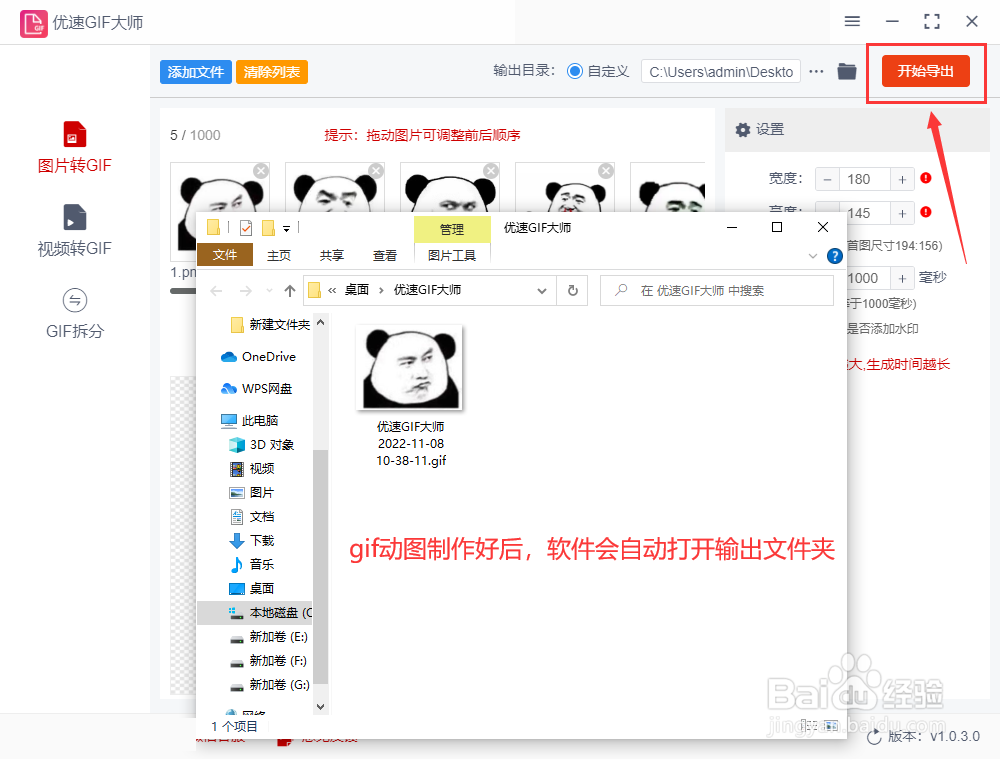 多张图片怎么合并做成gif动图
