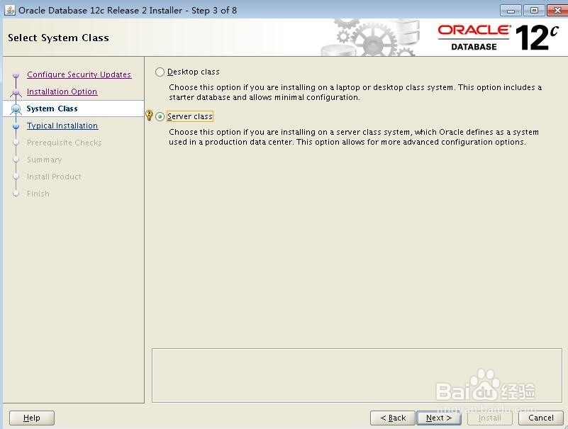虚拟机安装oracle12c教程(二)