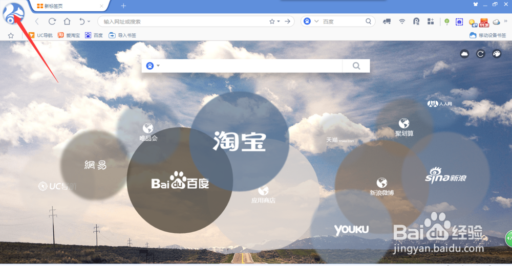怎样设置浏览器主页