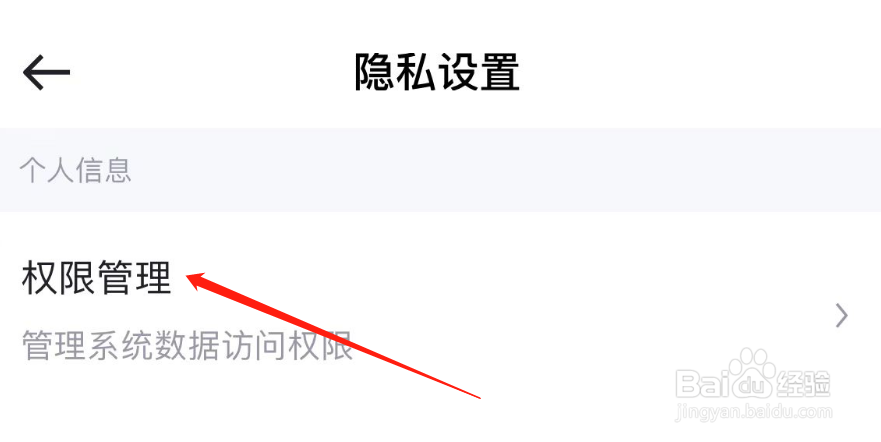 怎么允许懂车帝APP设置精确位置信息
