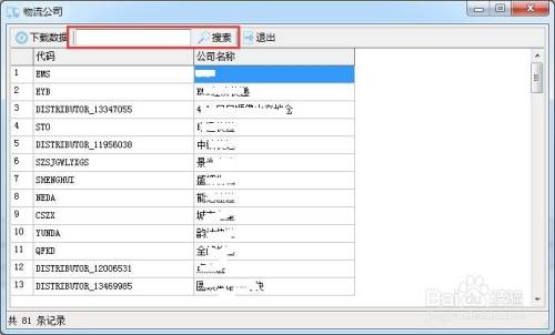 淘宝卖家怎么批量发货