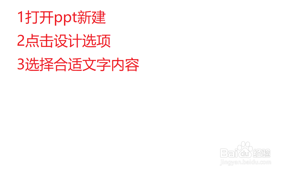 ppt中怎么添加背景图片
