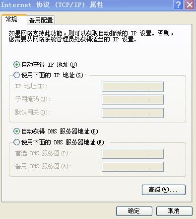 网页打不开是什么原因