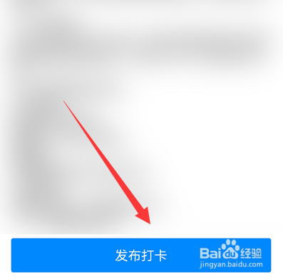 钉钉怎么发布打卡任务