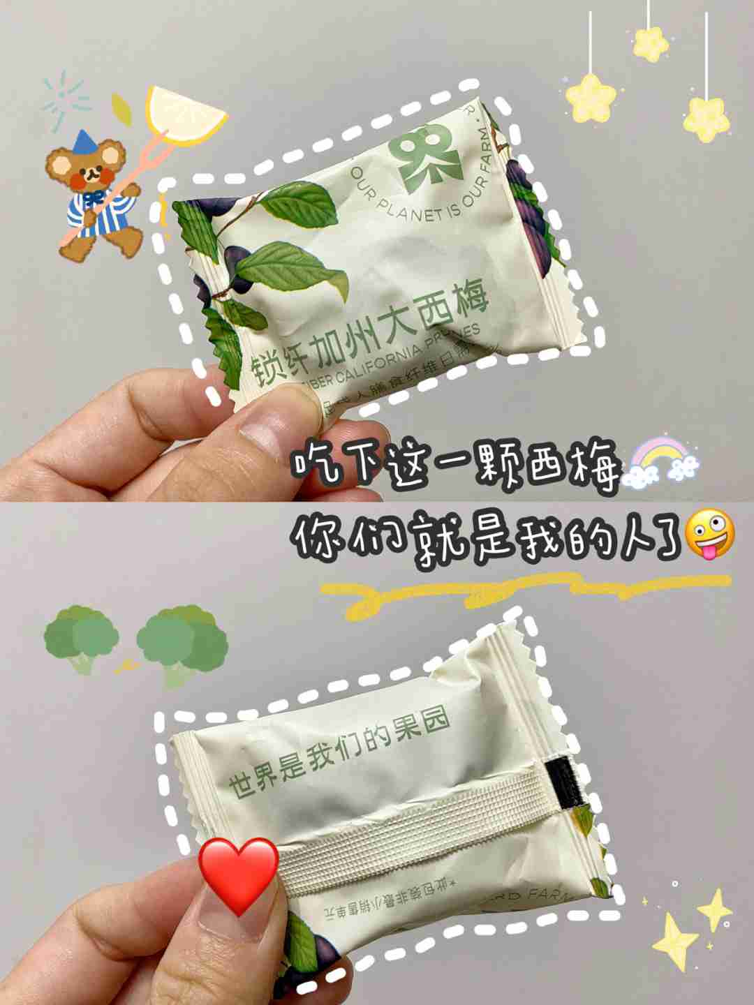 减肥追剧必备小零食，好吃不胖～终结便秘