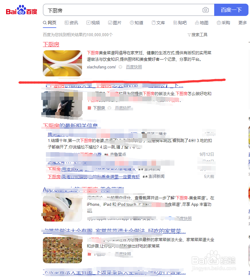 学做披萨在哪里能学到