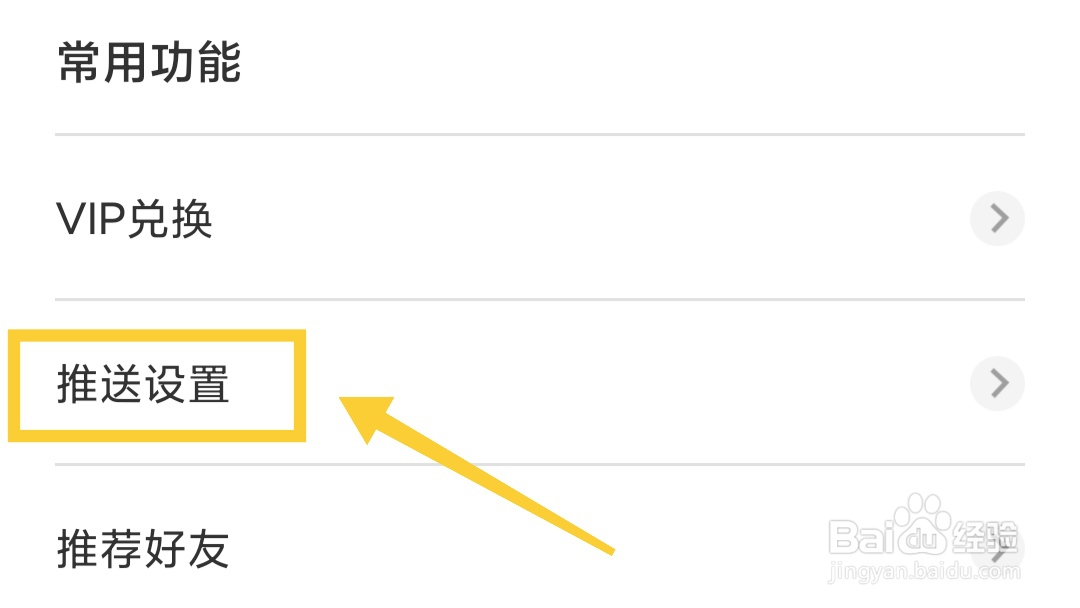 第一财经如何关闭大直播?