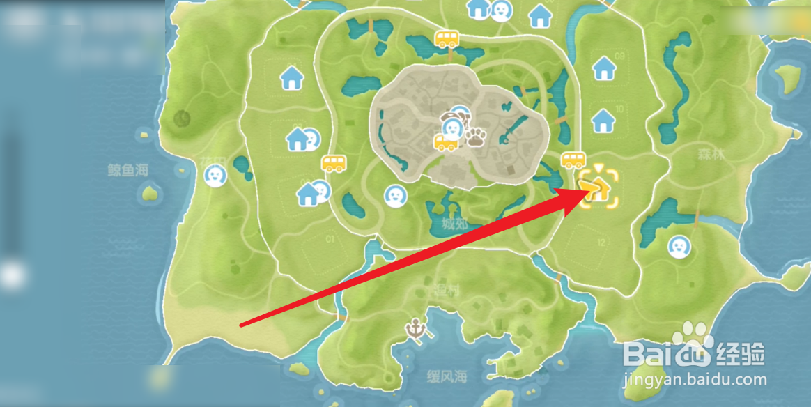心动小镇怎么换车