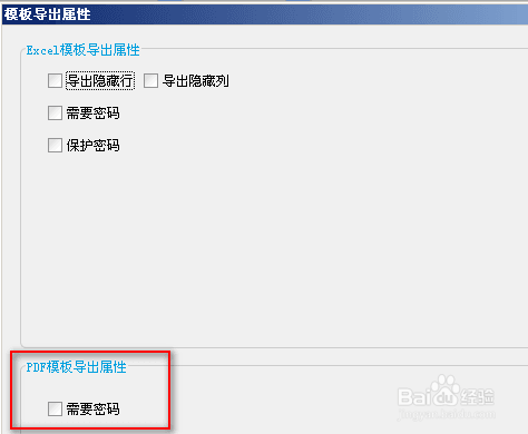报表开发工具FineReport教程：[14]密码属性