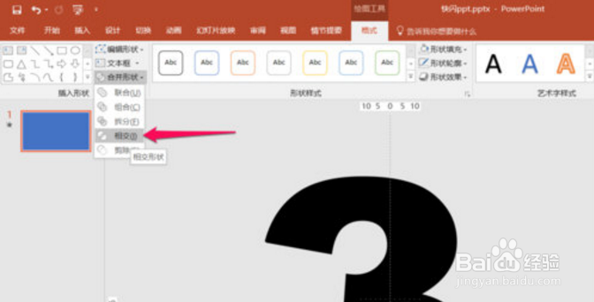 抖音快闪怎么做