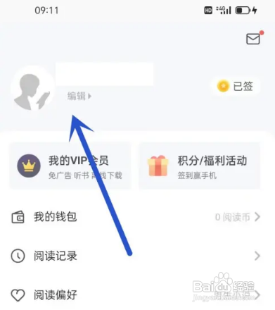 点阅读书APP如何设置生日