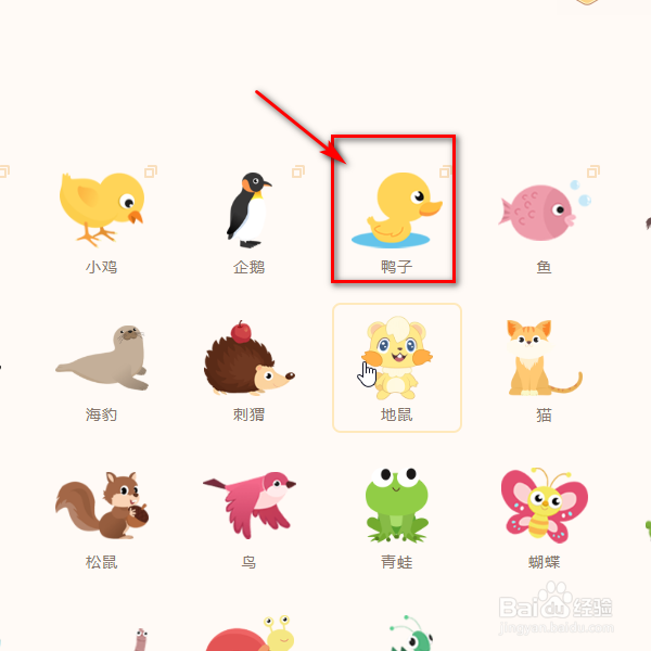 源码编辑器如何添加鸭子的角色形象？