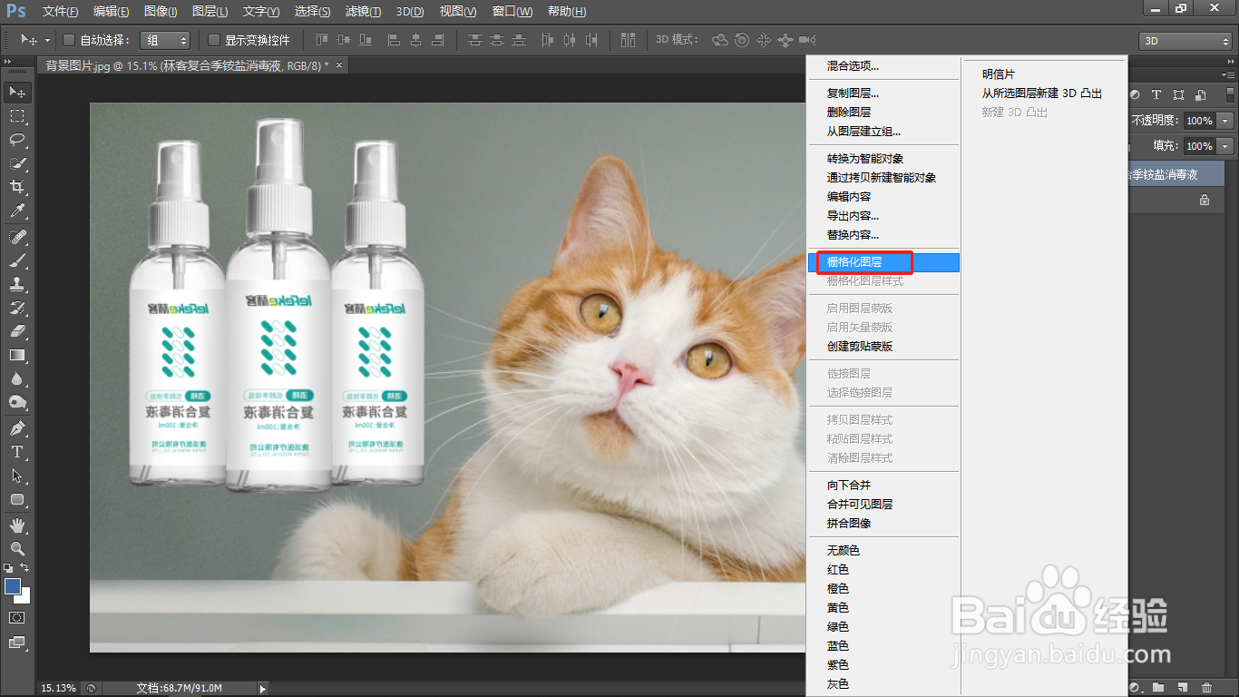 PS如何将图片等比翻转（镜像）