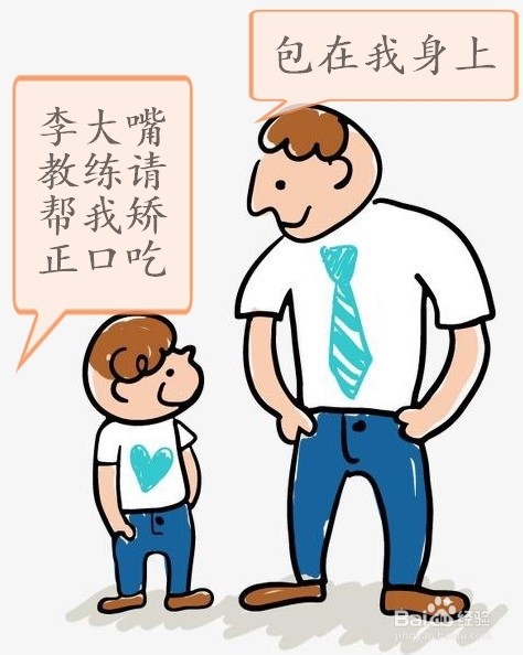 口吃是什么原因？结巴是什么原因造成的？