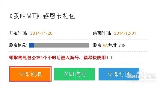 如何领取“我叫mt”游戏礼包兑换码
