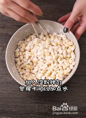 玉米烙的做法