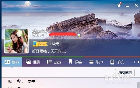 <b>QQ等级不见了怎么办</b>