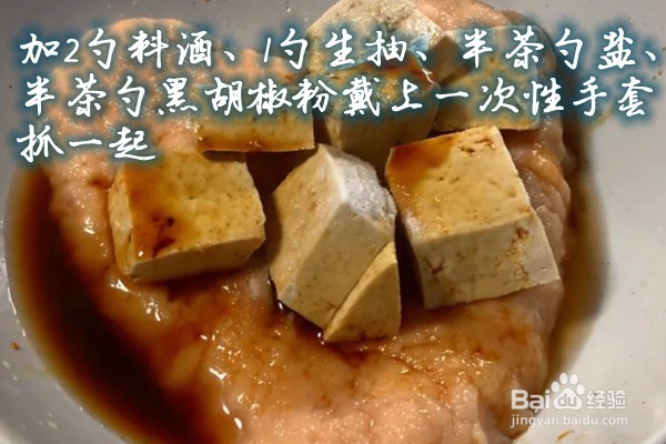 如何做鸡胸肉豆腐丸子